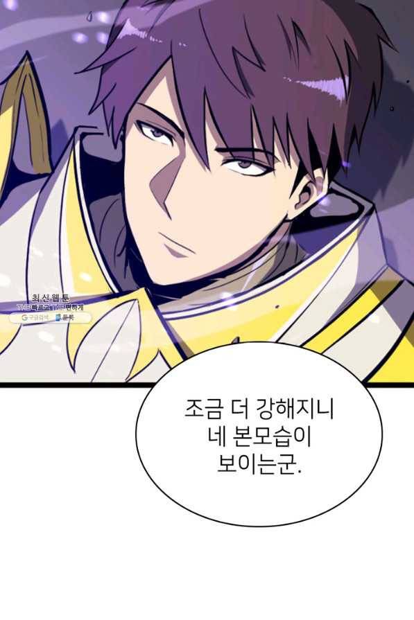 나 혼자 만렙 귀환자 184화 6