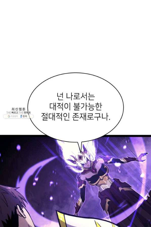 나 혼자 만렙 귀환자 184화 7