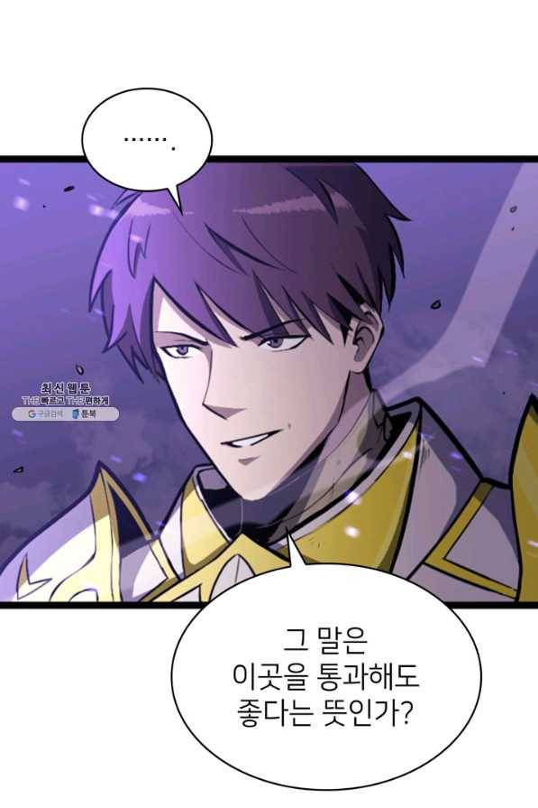 나 혼자 만렙 귀환자 184화 9