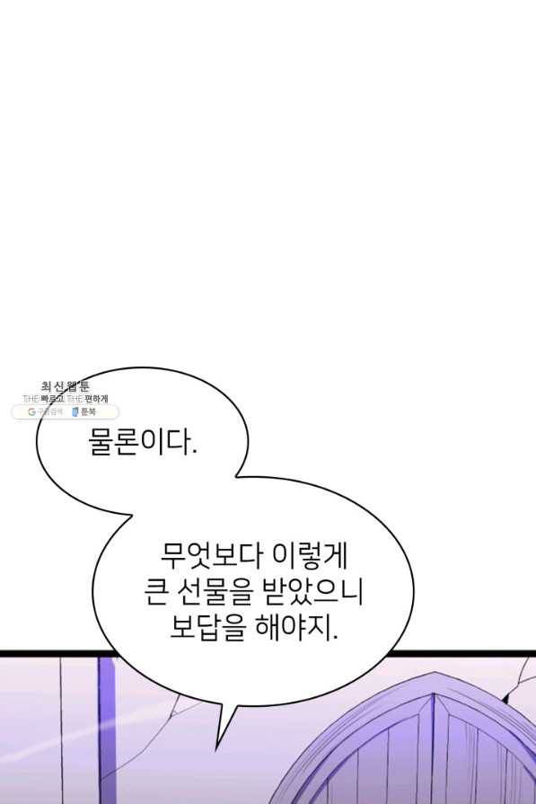 나 혼자 만렙 귀환자 184화 10