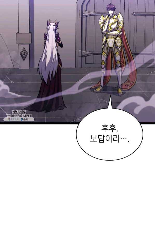 나 혼자 만렙 귀환자 184화 11