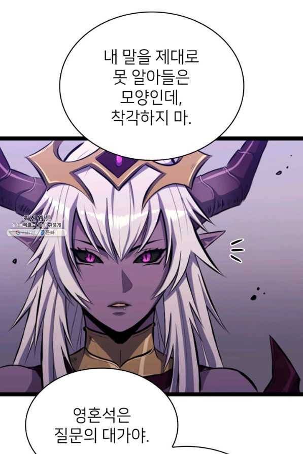나 혼자 만렙 귀환자 184화 12