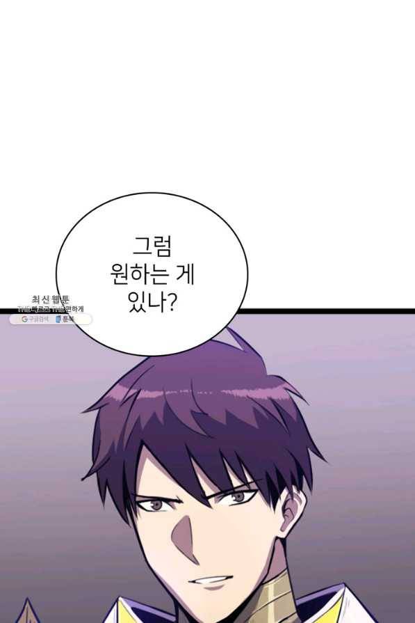 나 혼자 만렙 귀환자 184화 15