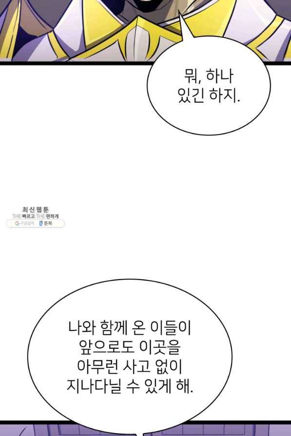 나 혼자 만렙 귀환자 184화 16