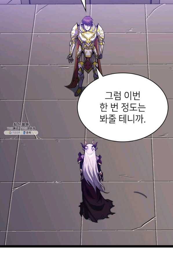 나 혼자 만렙 귀환자 184화 17