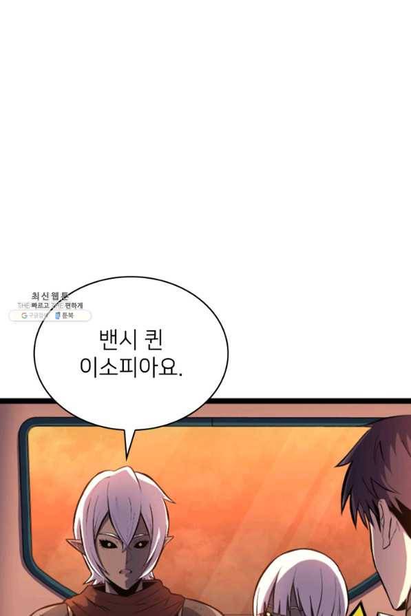 나 혼자 만렙 귀환자 184화 24