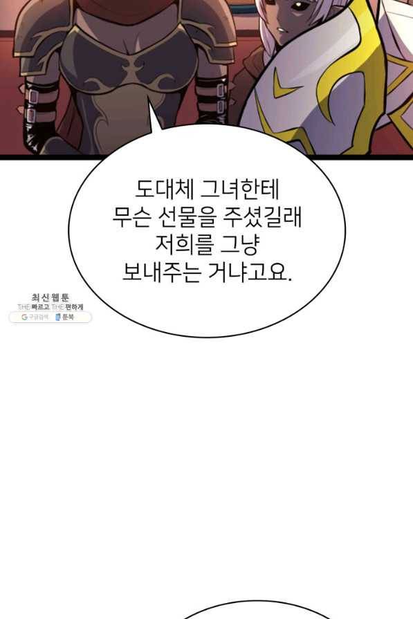 나 혼자 만렙 귀환자 184화 25
