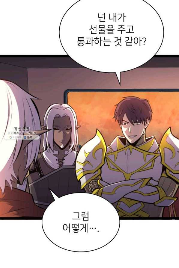 나 혼자 만렙 귀환자 184화 26