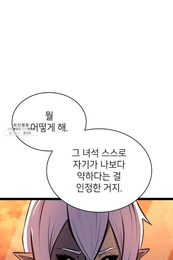 나 혼자 만렙 귀환자 184화 27