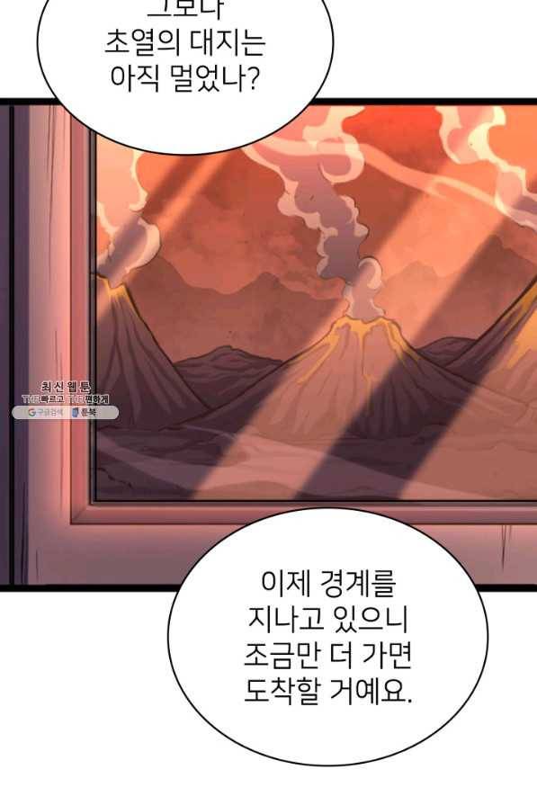 나 혼자 만렙 귀환자 184화 29