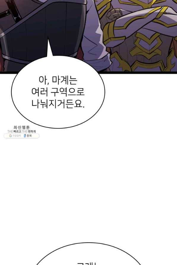 나 혼자 만렙 귀환자 184화 31