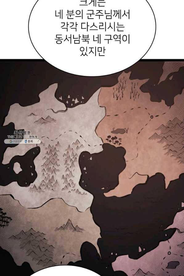 나 혼자 만렙 귀환자 184화 32