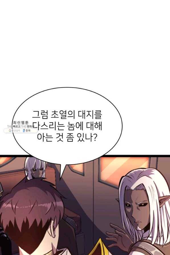 나 혼자 만렙 귀환자 184화 35