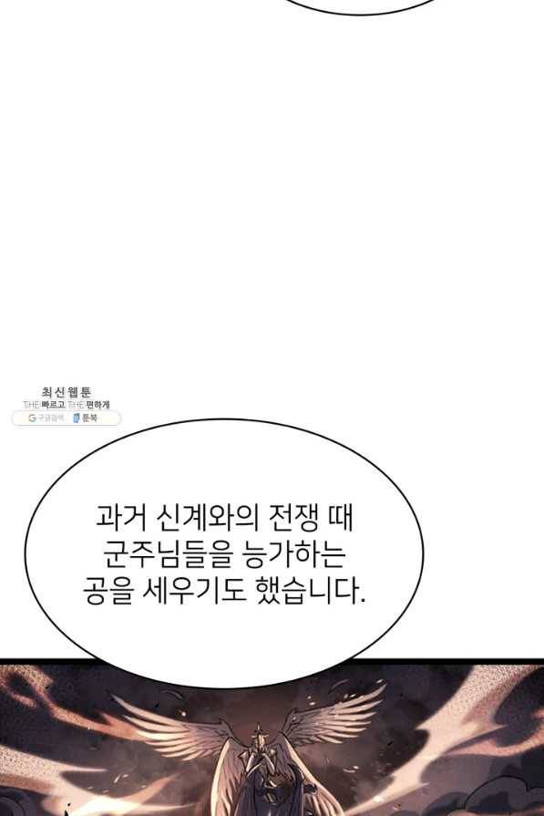나 혼자 만렙 귀환자 184화 38