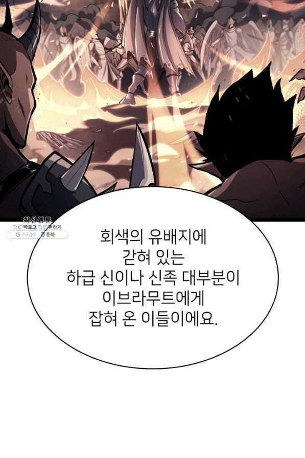 나 혼자 만렙 귀환자 184화 39