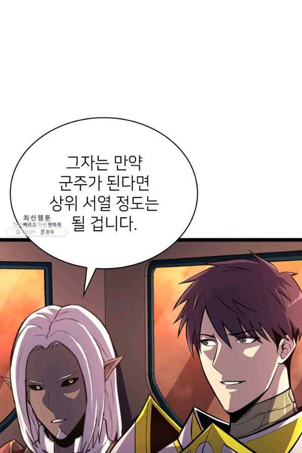나 혼자 만렙 귀환자 184화 40