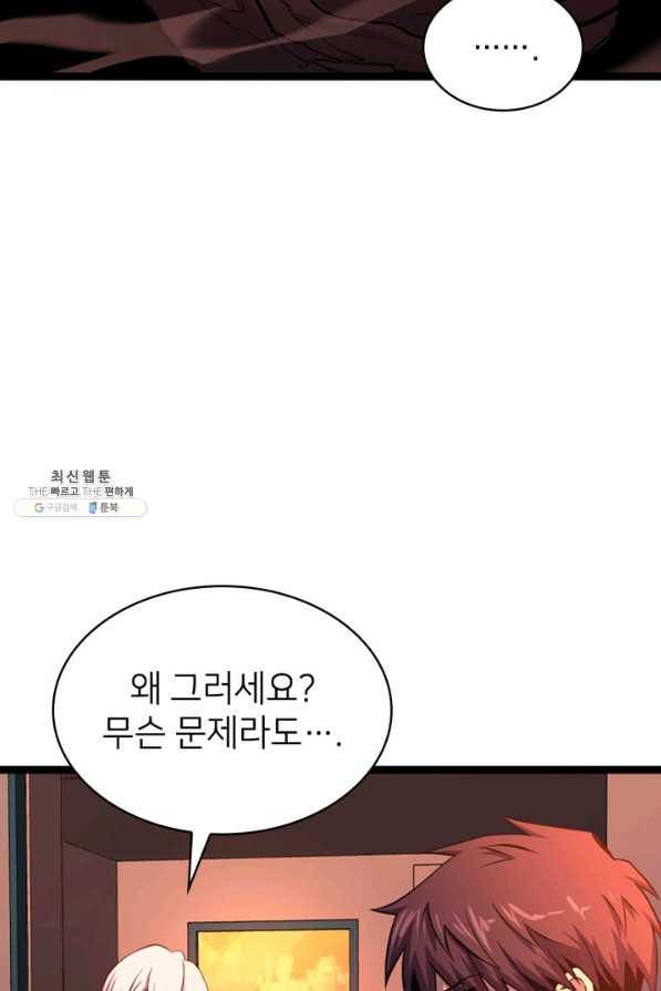 나 혼자 만렙 귀환자 184화 48