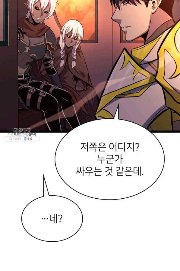 나 혼자 만렙 귀환자 184화 49