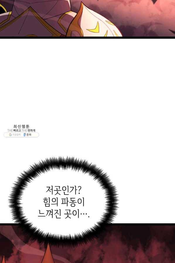 나 혼자 만렙 귀환자 184화 59