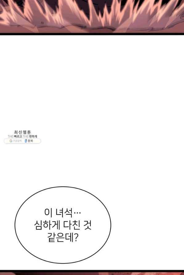 나 혼자 만렙 귀환자 184화 65