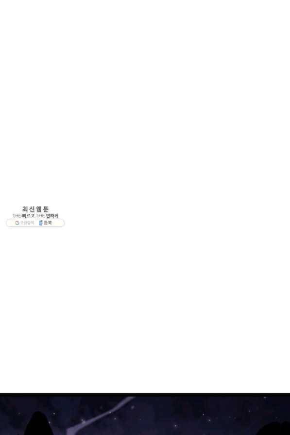 나 혼자 만렙 귀환자 184화 67