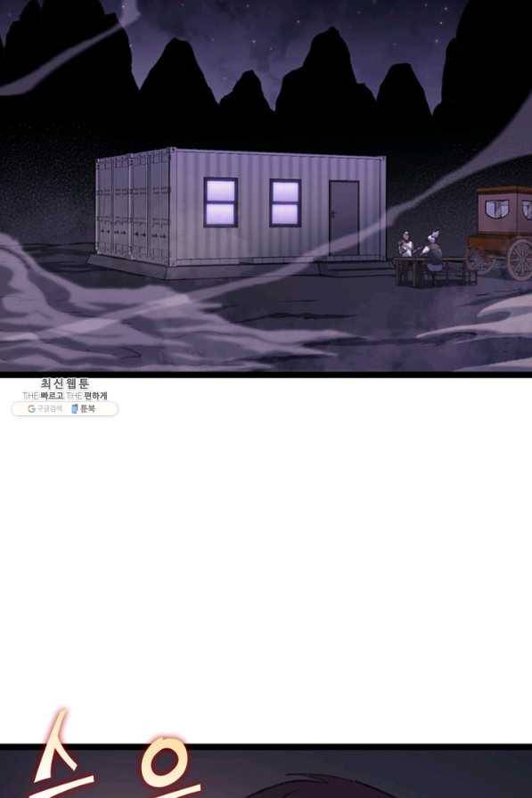 나 혼자 만렙 귀환자 184화 68