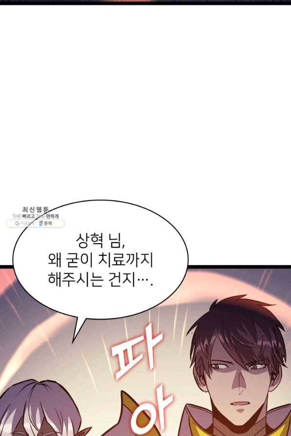 나 혼자 만렙 귀환자 184화 75