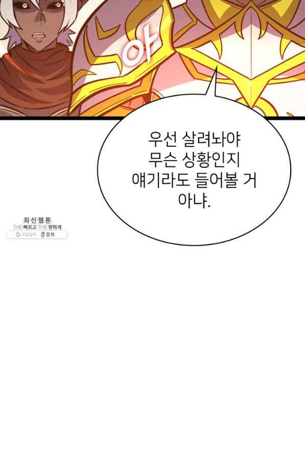 나 혼자 만렙 귀환자 184화 76