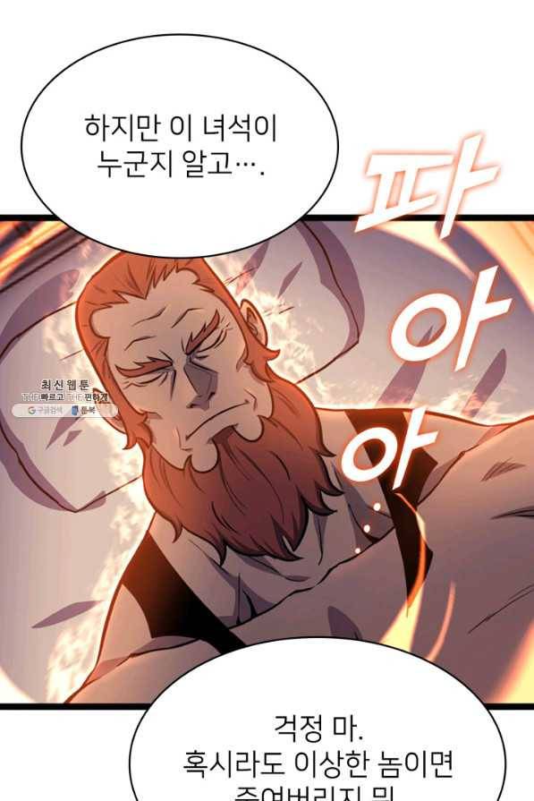나 혼자 만렙 귀환자 184화 77