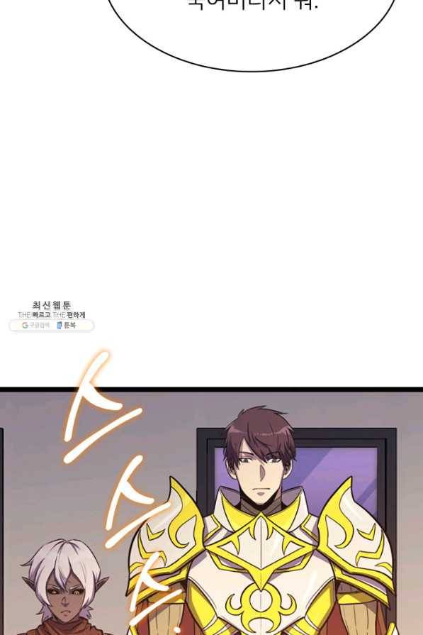나 혼자 만렙 귀환자 184화 78