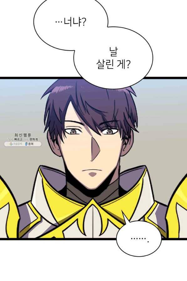 나 혼자 만렙 귀환자 184화 80