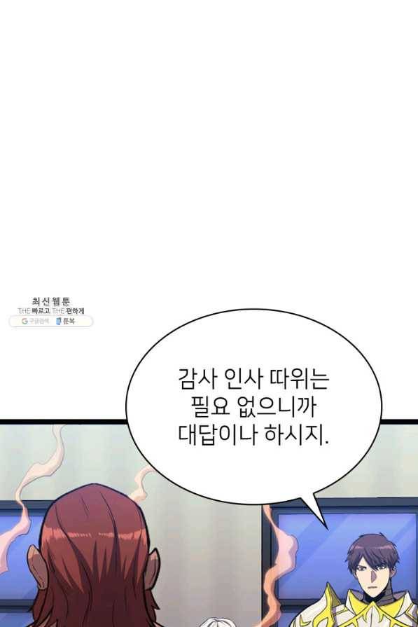 나 혼자 만렙 귀환자 184화 81