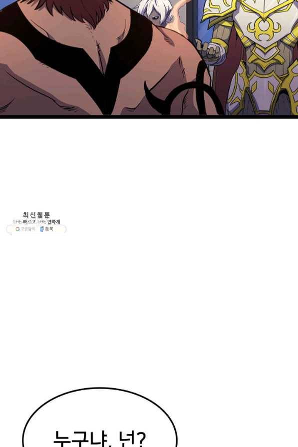 나 혼자 만렙 귀환자 184화 82