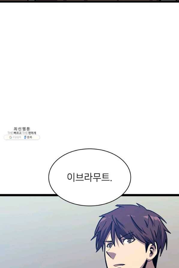 나 혼자 만렙 귀환자 184화 84