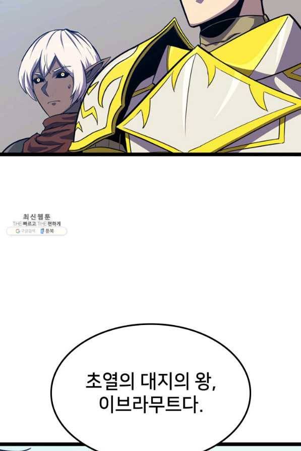 나 혼자 만렙 귀환자 184화 85