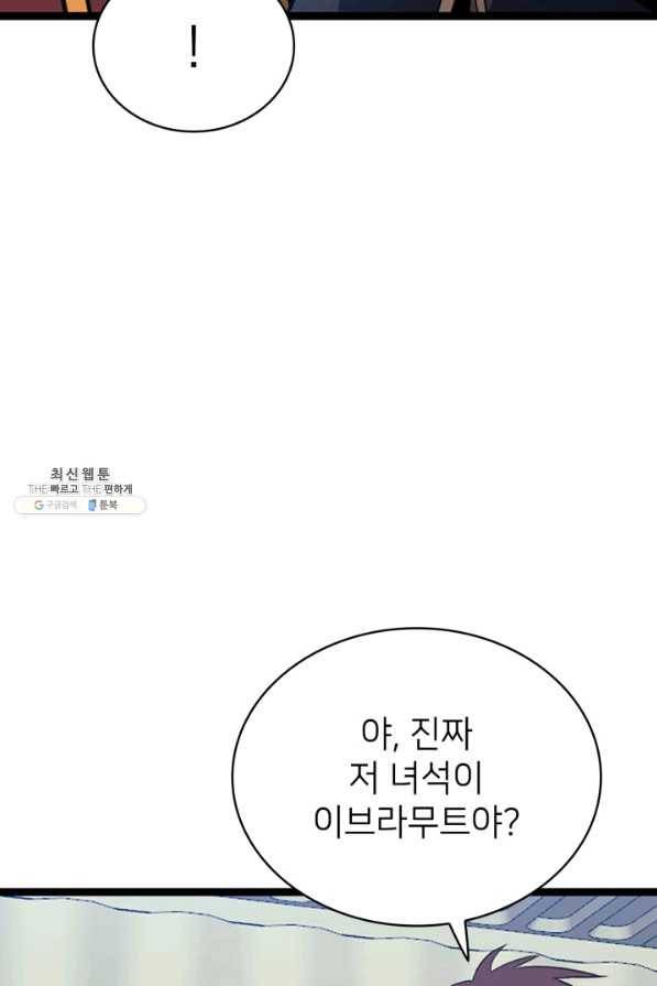나 혼자 만렙 귀환자 184화 87