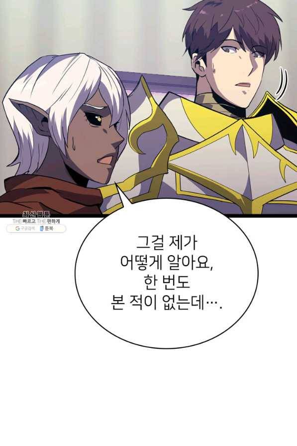 나 혼자 만렙 귀환자 184화 88