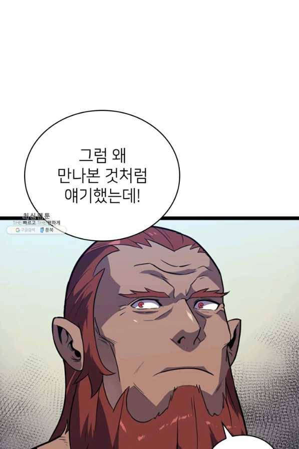 나 혼자 만렙 귀환자 184화 89