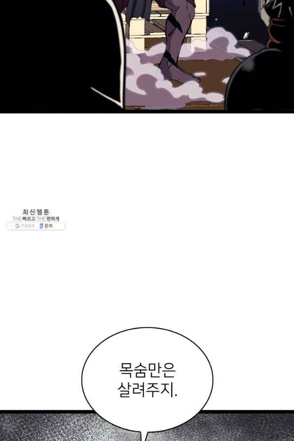 나 혼자 만렙 귀환자 184화 93