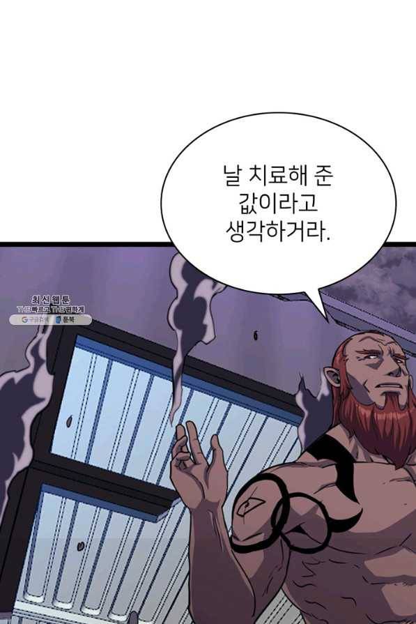 나 혼자 만렙 귀환자 184화 95