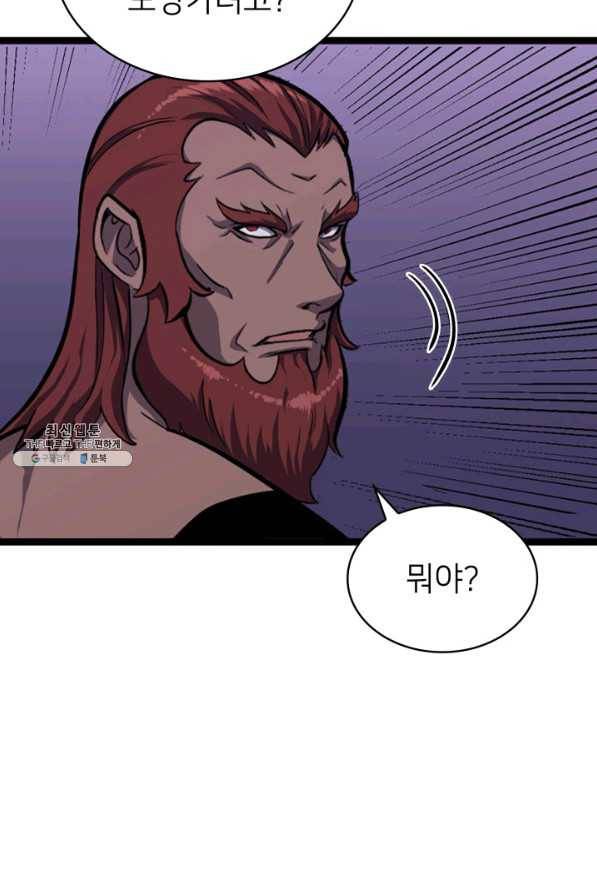 나 혼자 만렙 귀환자 184화 97