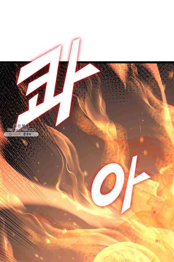 나 혼자 만렙 귀환자 184화 98