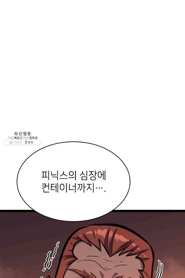 나 혼자 만렙 귀환자 184화 102