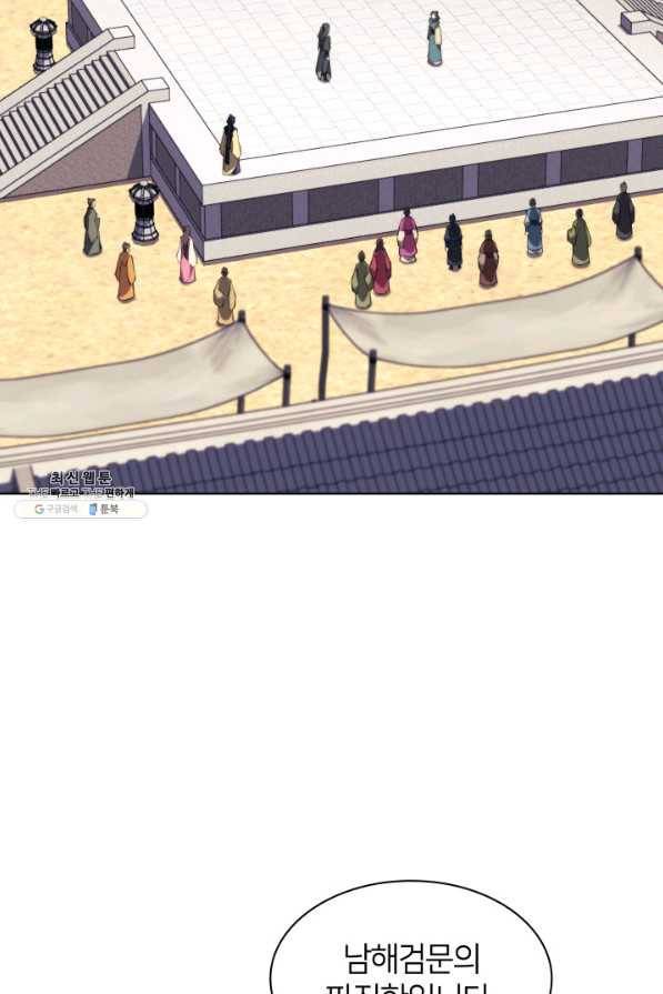 학사검전 23화 2