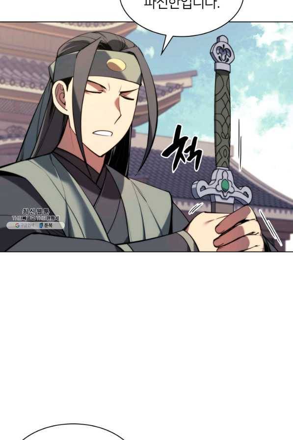 학사검전 23화 3