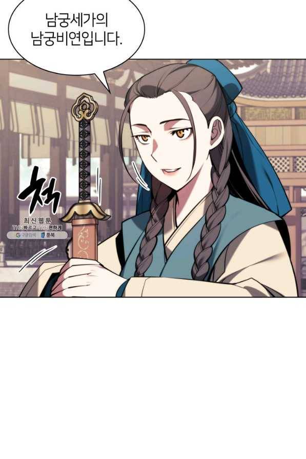 학사검전 23화 4