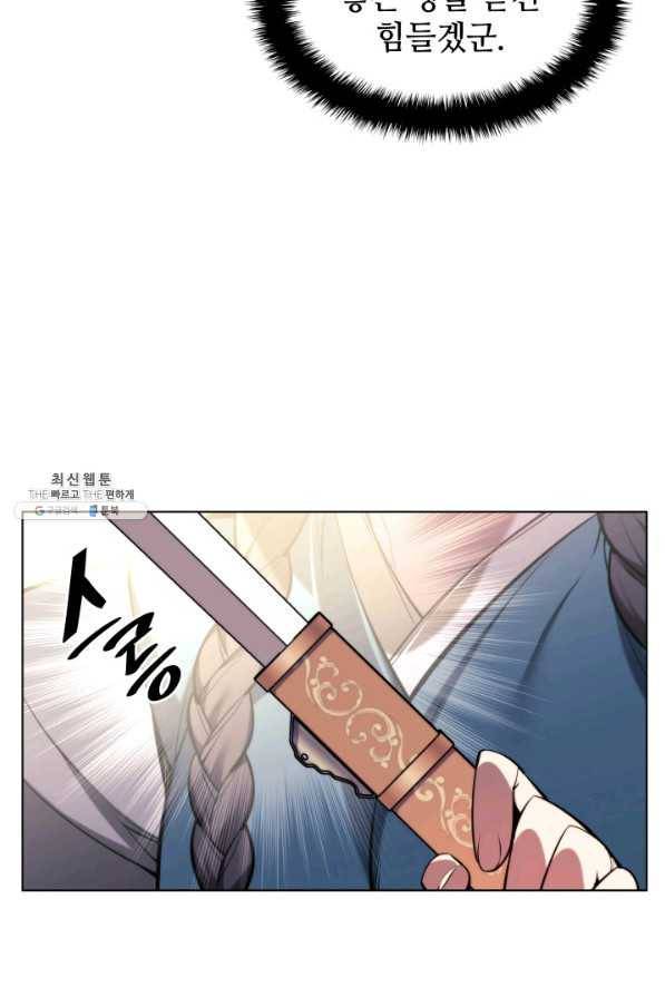 학사검전 23화 6