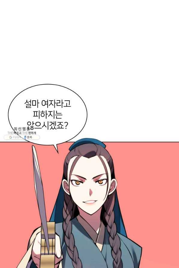 학사검전 23화 7