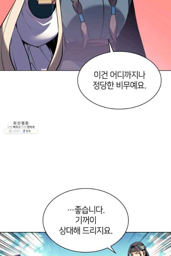 학사검전 23화 8