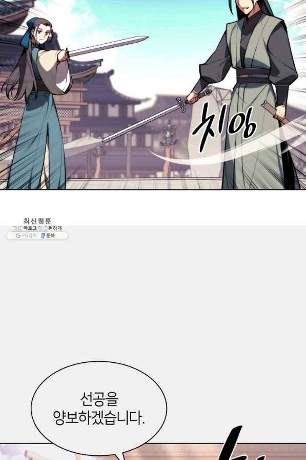 학사검전 23화 9